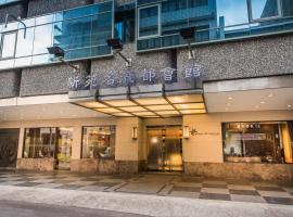Shin Yuan Celeb Metro Hotel, hotel v destinaci Sin-ču