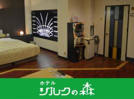 Hotel Silk no Mori (Adult Only), hotel dengan parking di Tosu