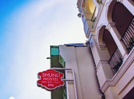 Shunli Hotel - SHA Extra Plus, hotel u gradu 'Phuket Town'