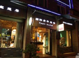 Huashan Lotus International Hostel, hostel em Huayin