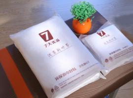 7Days Premium Beijing Gulou, khách sạn ở Bắc Kinh