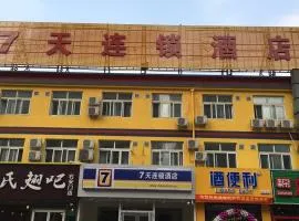 7Days Inn South Beijing Station