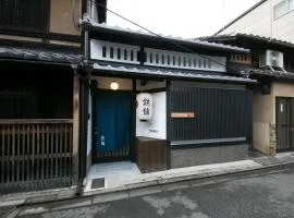 京一軒町家 さと居 鉄仙 SATOI TESSEN Omiya-Gojo