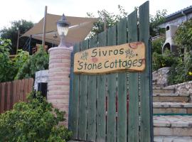 Sivros Stone Cottages, guest house in Sívros