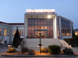 Athina Airport Hotel, ξενοδοχείο κοντά στο Αεροδρόμιο Θεσσαλονίκης - SKG, Θέρμη