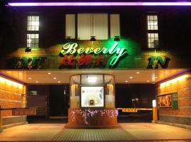Motelis Beverly Commercial Motel pilsētā Luzhu