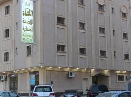 Nozul Al Leqa Apartments – hotel w mieście Al-Chardż