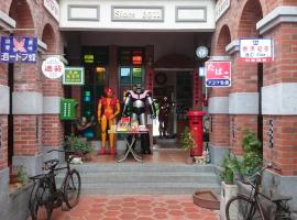 Tongnian Wangshi Homestay, haustierfreundliches Hotel in Lukang