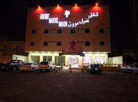 Viesnīca Nakhil Moon Serviced Apartments pilsētā Wadi Al Dawasir