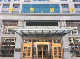 拉萨蒙发酒店, hotel di Lhasa