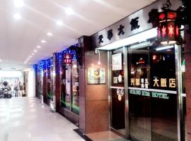 Guang Haw Hotel, hotel en Tainan