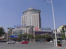 Jinjiang Inn Select Zhenjiang Middle Yangzi Road, ξενοδοχείο σε Yangzhong