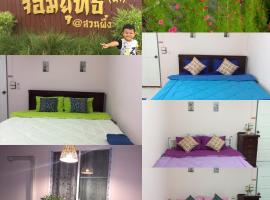 Baanpak Jomyutt Suan Phueng, hotel v destinaci Suan Phung