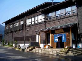 天然温泉白川郷の湯 – hotel w mieście Shirakawa