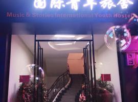 Libo Music Story International Youth Hostel, hostel σε Libo