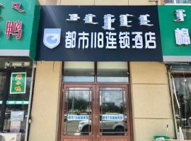 City 118 Ulan Hot Wuyi Square, ξενοδοχείο σε Ulan Hot