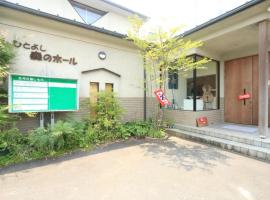 Hitoyoshi Morinohall Ladies in - Female Only, hotel in Hitoyoshi