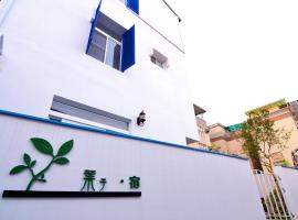 Leaf Hostel, hotel blizu znamenitosti Tainan Mosque, Tainan