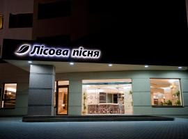 Lisova Pisnia Resort Hotel, hotell i Truskavets