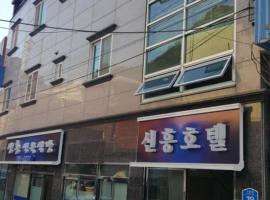 Shinheung Hotel, hotel in Ulleung
