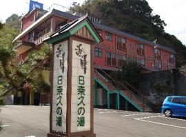 Hamazen Ryokan, hotel cu parcare din Hinagu