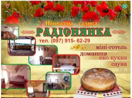 Sadyba Radisnyanka，Radisne的小屋