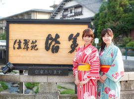 Kasuien Minami, hišnim ljubljenčkom prijazen hotel v mestu Matsue
