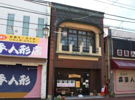 Guesthouse Seiryu Kibako、青梅市のゲストハウス