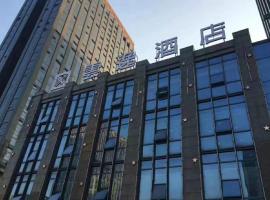 Tonglu Yunyi Boutique Hotel, ξενοδοχείο σε Tonglu