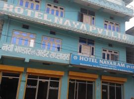 Hotel Nayaram, Hotel in Dhangarhi