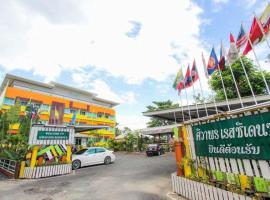 Siwaporn Residence, hotel v destinaci Phayao