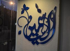 Jasmine leaves Hotel Appartments, serviced apartment in Amman