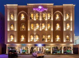 Boudl Gaber, hôtel à Riyad près de : Stade international du Roi-Fahd