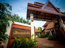 Huen Jam Rat, hotel v destinaci Mae Chaem