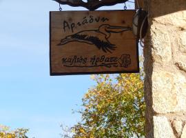 Ξενώνας Αριάδνη - Guesthouse Ariadni, hotel v destinaci Lemos