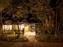 Gokuraku Onsen Takumi no Yado, риокан в Takaharu