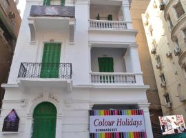 Colour Holidays, hotel near Cairo International Airport - CAI, Cairo