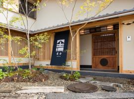 Shioriya, hotel en Nagano