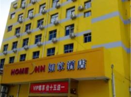 Home Inn Yangquan Xinglong Street Walmart, hotel en Yangquan
