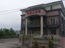 A-Ma Homestay, hotel in Fengli