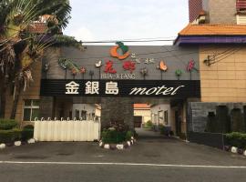 Treasure Island Motel - Renwu, hotel in Kaohsiung
