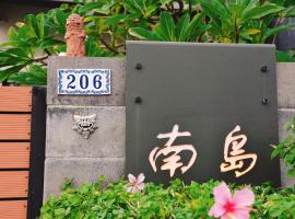 South Island 206, hotelli Hengchunin vanhassakaupungissa