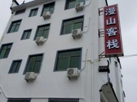 Wuyuan Man Shan Inn، بيت ضيافة في ويوان