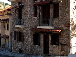 Arahova Cozy Apartment