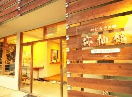 弥仙馆日式旅馆