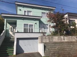 京樽3号 1棟貸切 一軒家 3-Bedrooms Duplex Private Villa KYOTARU3、小樽市のホテル