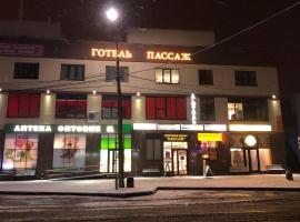 Passage Hotel, hotel s parkováním v destinaci Ternopil