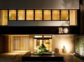 R Star Hostel Kyoto, отель в Киото