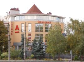 Отель "Соборный", hotel en Bila Tserkva
