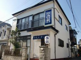 HISAYO'S INN, hotel cerca de Uramori Inari Shrine, Tokio